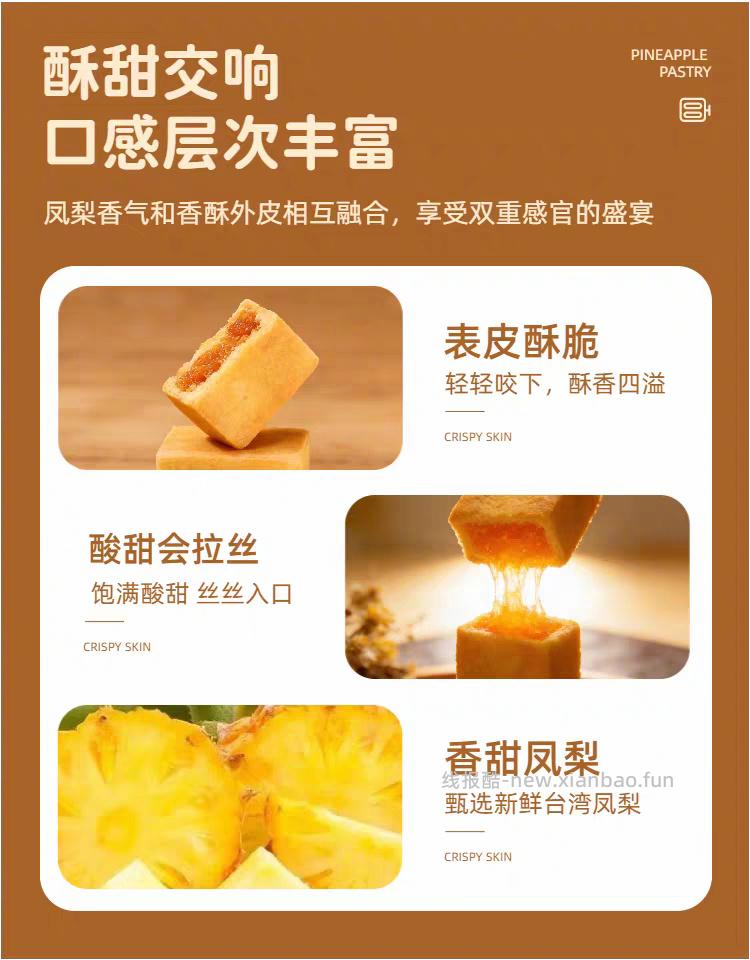 Q大酥 金钻铁盒凤梨酥16枚 10元 - 线报酷