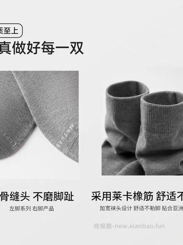 棉伙棉伴抗菌中筒袜8双 16元 - 线报酷