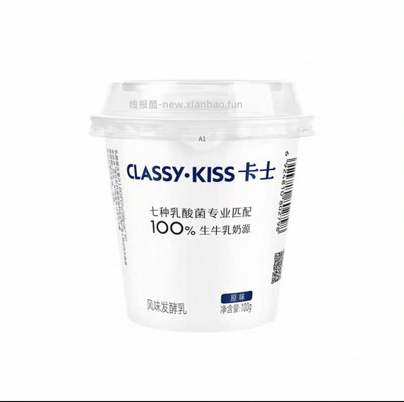 卡士低温原味酸奶100g*24杯 50元 - 线报酷