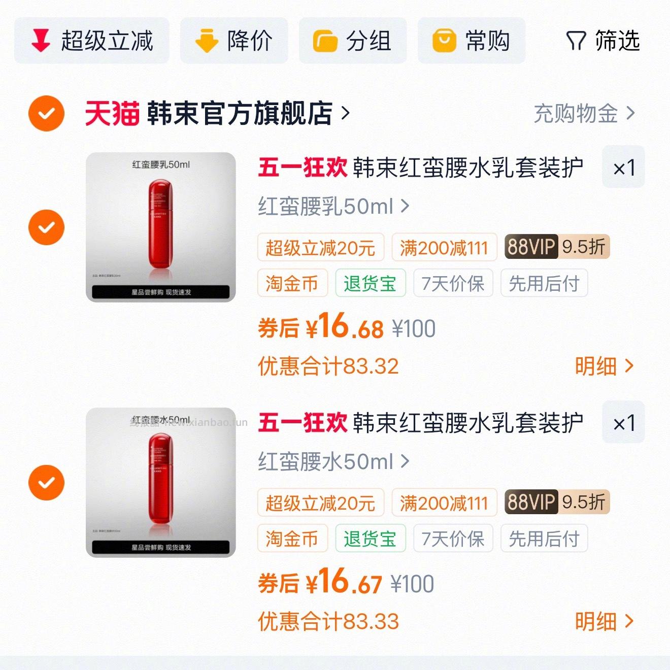omg 这是什么雷霆地板价 - 线报酷