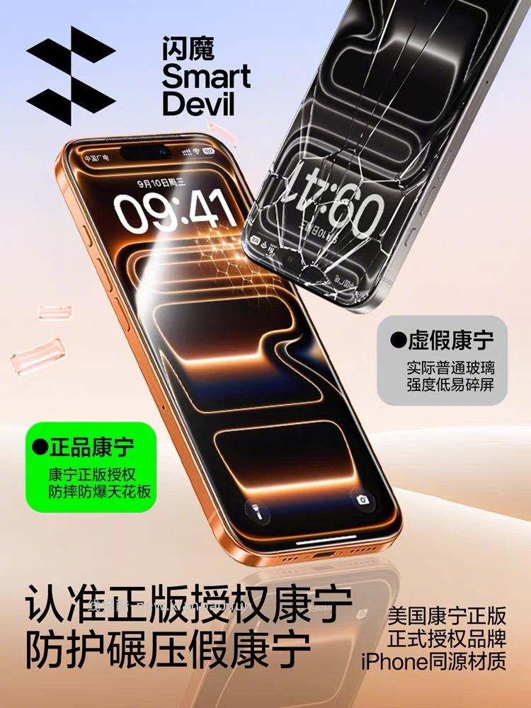 闪魔超清康宁抗菌膜1片 7元 - 线报酷