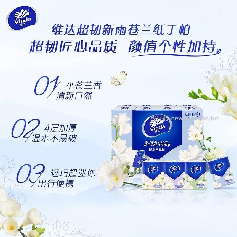 维达超韧手帕纸*48包 13元 - 线报酷