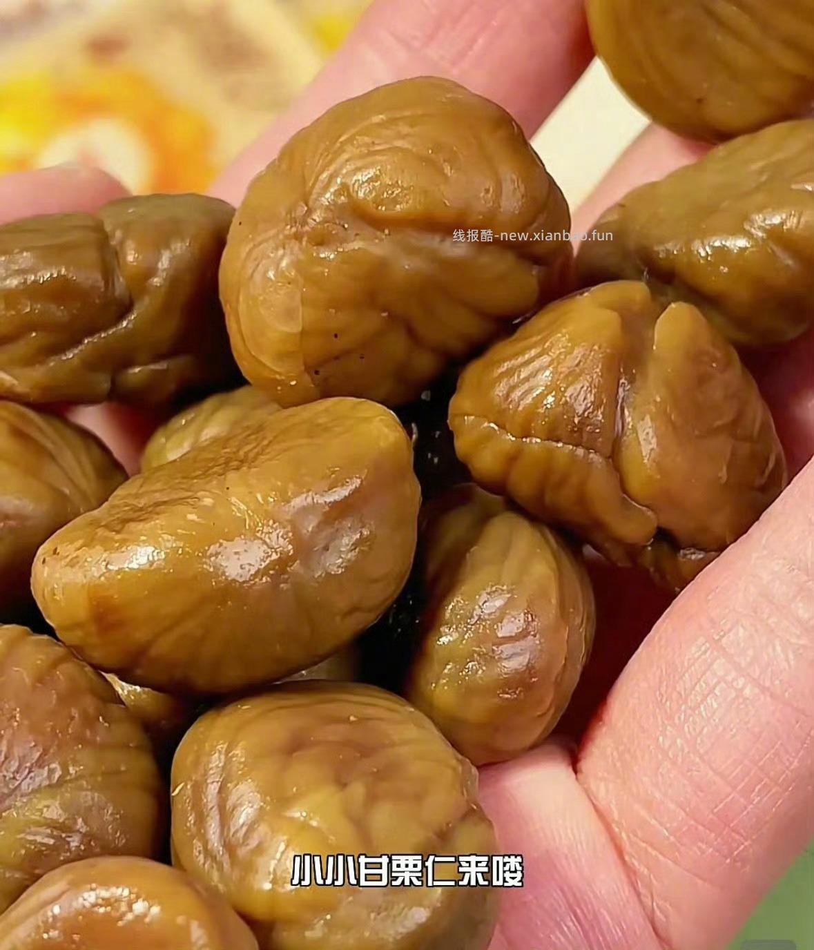 三只松鼠甘栗仁40g*11袋 20元 - 线报酷