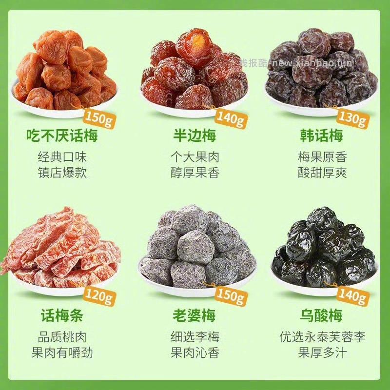 18元 华味亨 罐装蜜饯系列*3罐 西梅 冰糖杨梅 话梅条 珍珠李 九制梅 - 线报酷