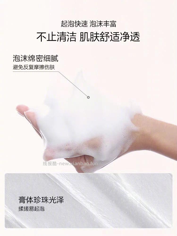 20元 欧诗漫 美肤洁面乳100g*2支 温和净肤不紧绷 日常清洁用足够了哈 耶 - 线报酷