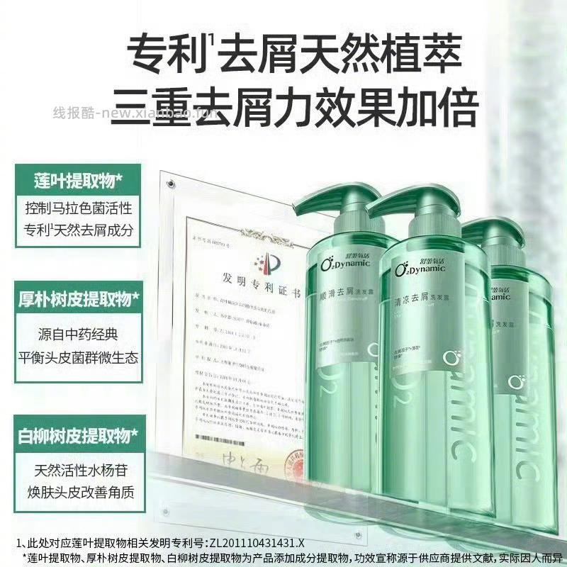 舒蕾氧活去屑洗发露400g*3瓶+赠品 49元 - 线报酷