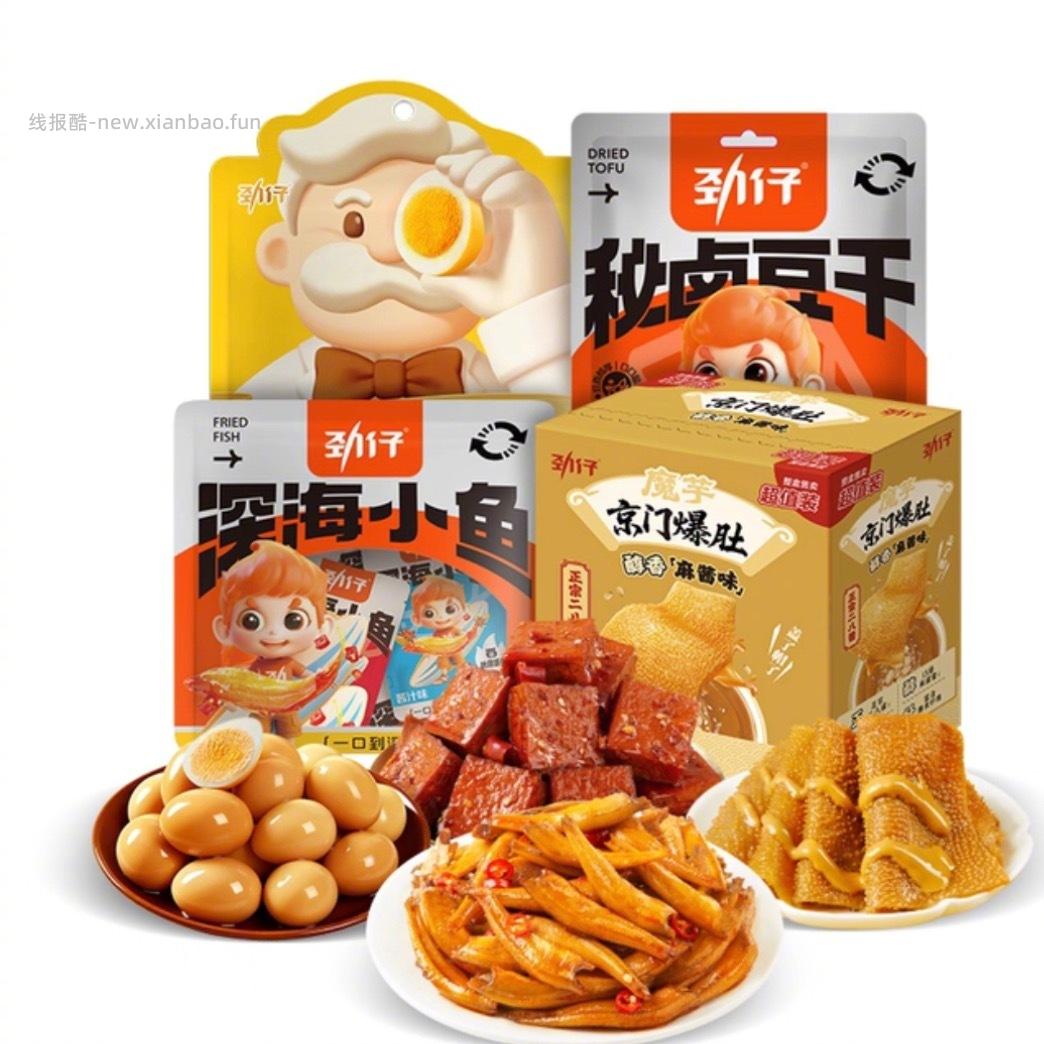 劲仔休闲零食任选4件 25元 - 线报酷