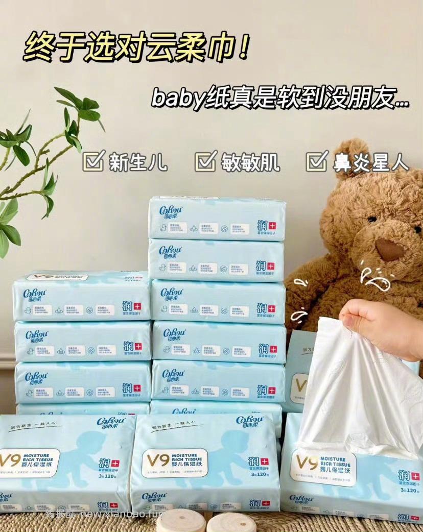 可心柔婴儿柔纸巾40抽*5包 8元 - 线报酷