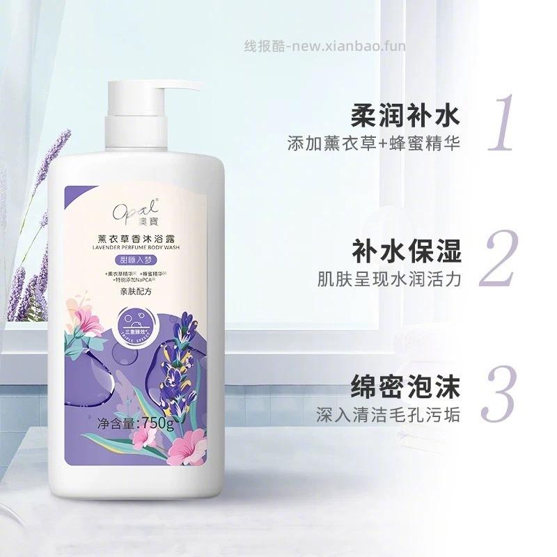澳宝沐浴露套装经典滋润750g*2+薰衣草750g 21元 - 线报酷
