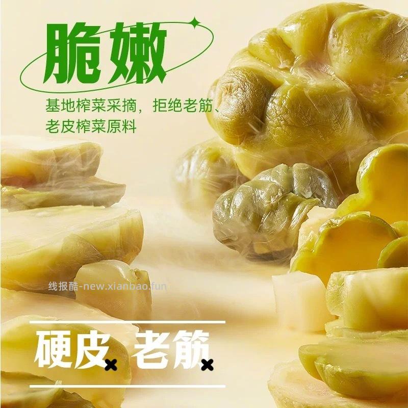 吉香居榨菜丝15g*20袋+减盐版32g*5袋 10元 - 线报酷