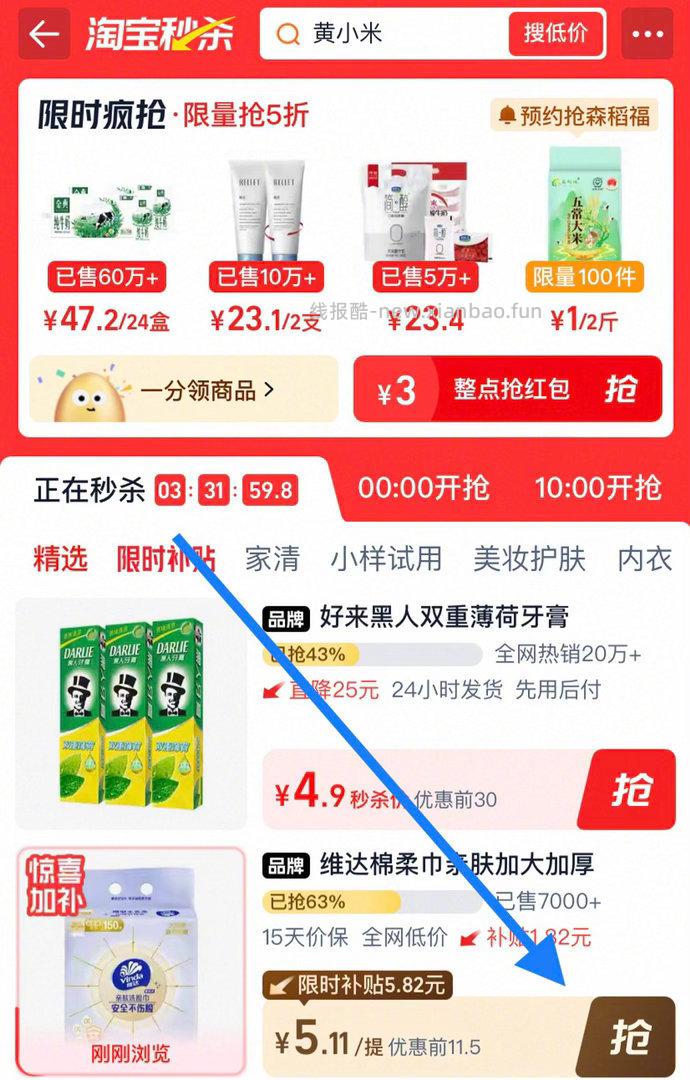 维达加厚绵柔悬挂式洁面巾60抽 6元 - 线报酷