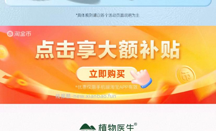 植物医生水乳三件套 17元 - 线报酷