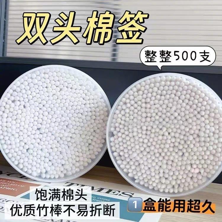 7元 双头棉签*2盒/1000支 优质棉无刺激的 需要的来安排 开学季 - 线报酷