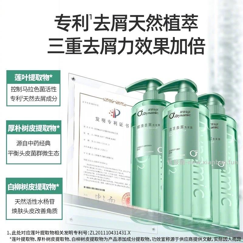 舒蕾氧活洗护系列400g任选3件 赠洗发水6g*2片 49元 - 线报酷