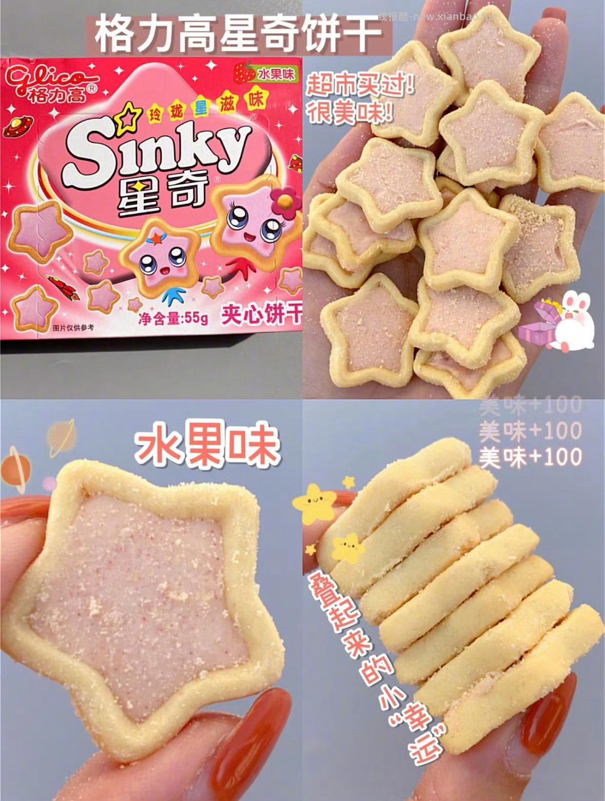 33元 格力高 百醇百力滋零食饼干*9件 星奇 百奇 菜园小饼等多口味自由搭配 - 线报酷
