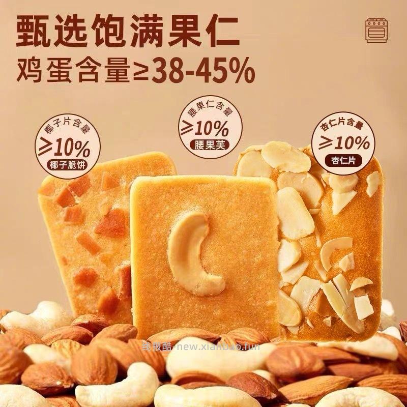 喵少爷坚果饼干1箱45包 11元 - 线报酷
