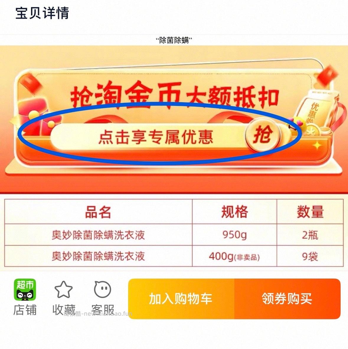 奥妙酵素洗衣液11斤 31元 - 线报酷