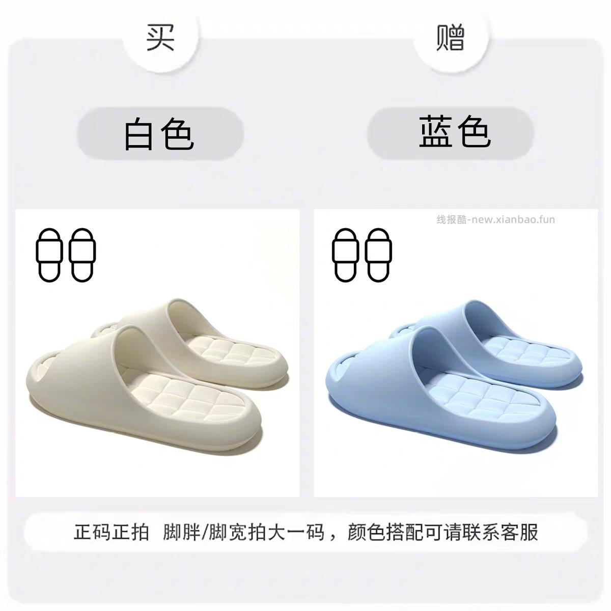 七色纺踩屎感拖鞋*共2双 13元 - 线报酷