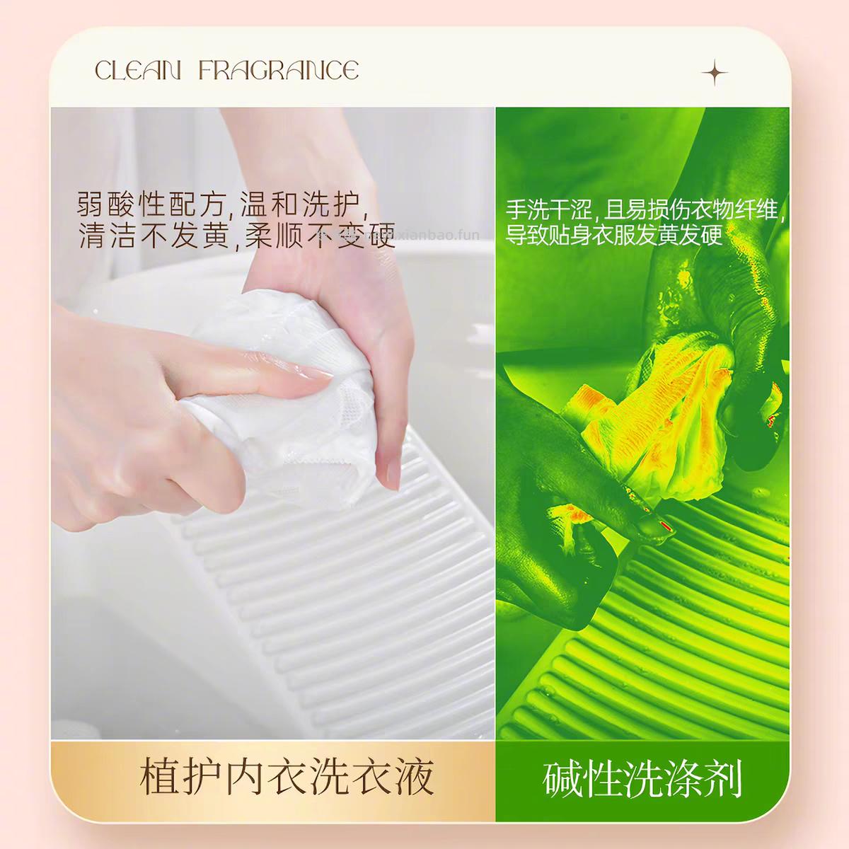 植护内衣洗衣液500g 9元 - 线报酷