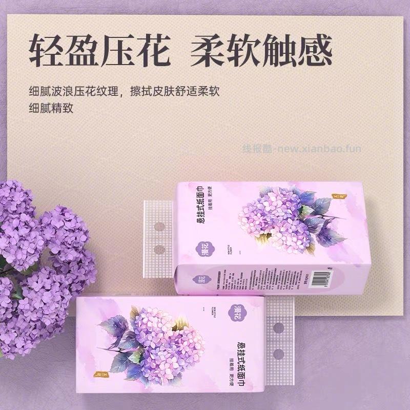 漫花抽纸*一提 2元 - 线报酷