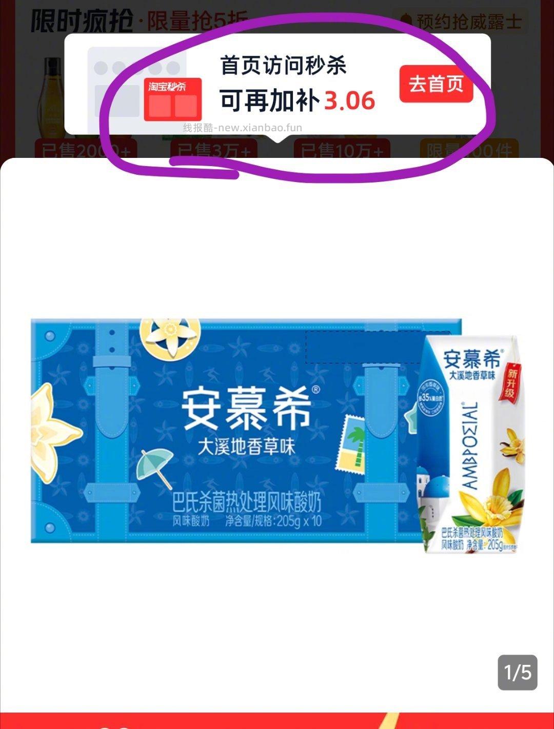 伊利安慕希希腊酸奶205g*10盒 27元 - 线报酷
