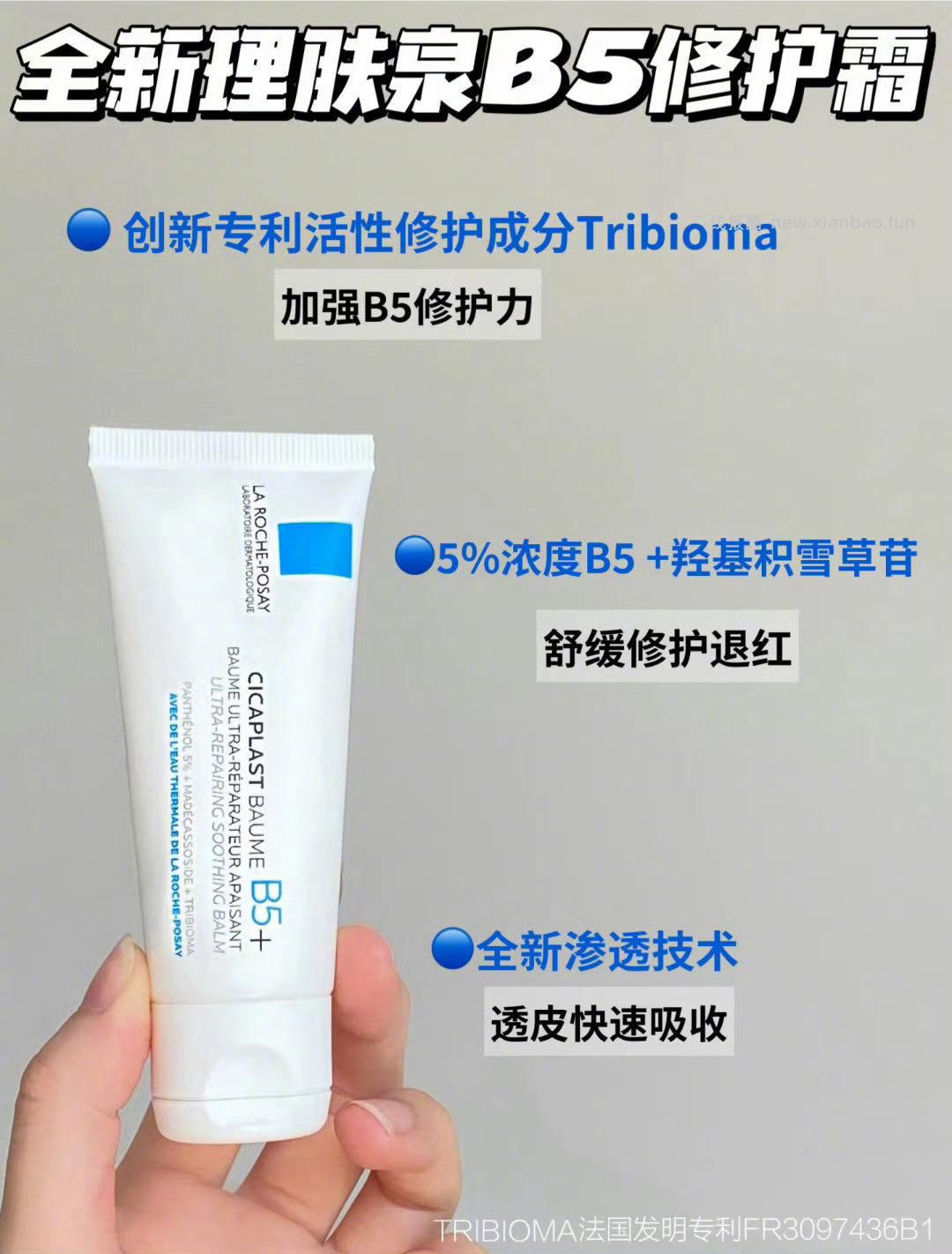 理肤泉B5修护霜40ml 54元 - 线报酷