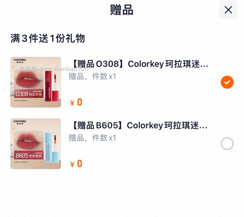 40元 colorkey珂拉琪 唇釉任选3支+送迷你唇釉1支 含赠到手共4支 - 线报酷