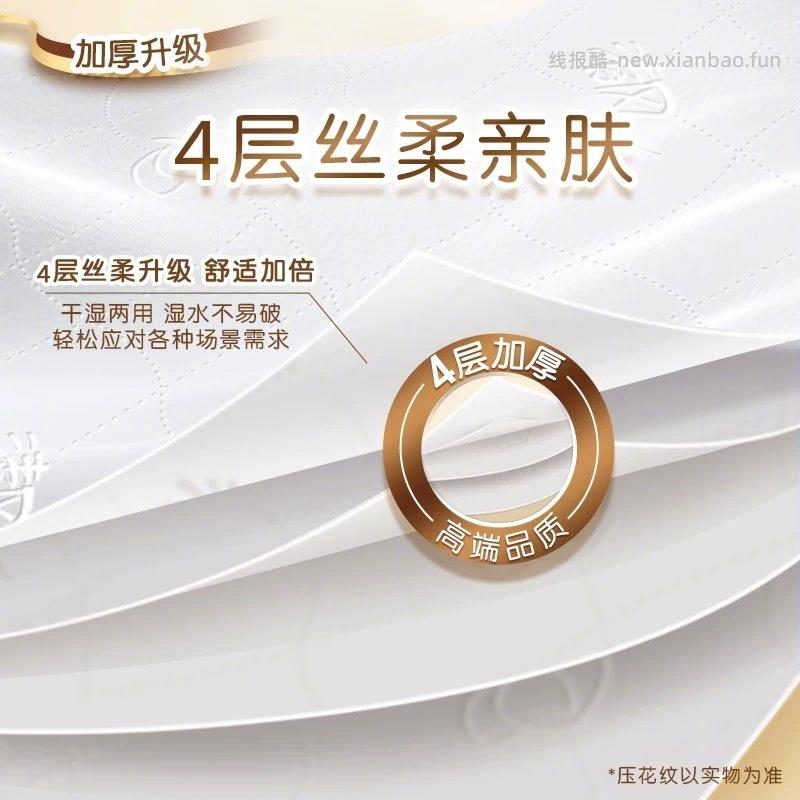 清风丝柔金装抽纸80抽*24包 25元 - 线报酷