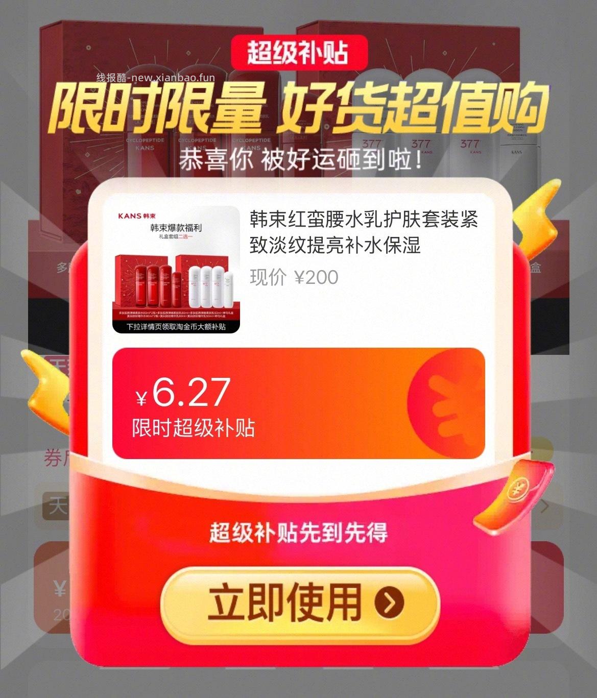 韩束蛮腰系列礼盒➕赠洁面膏100g 72元 - 线报酷