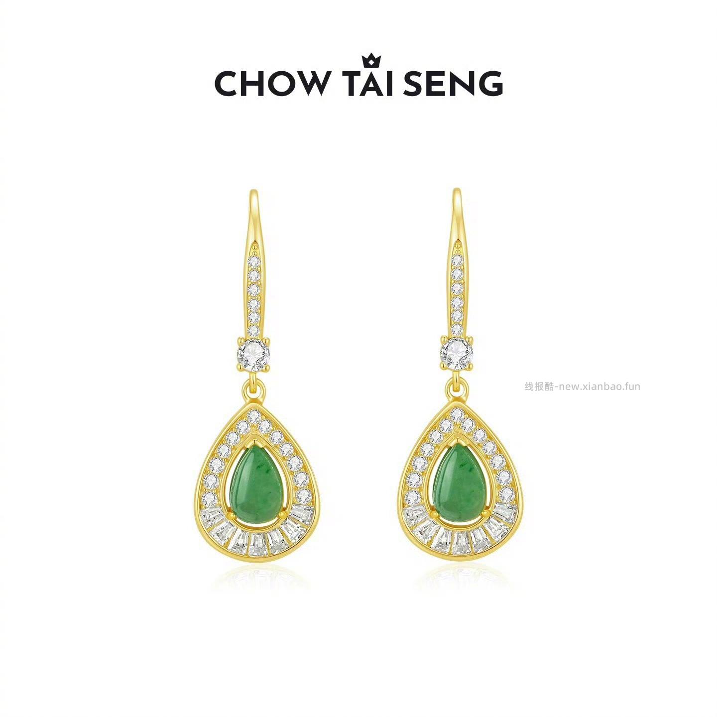 周大生滴水之恩耳钉+赠品 206元，周大生滴水之恩项链+赠品 214元 - 线报酷