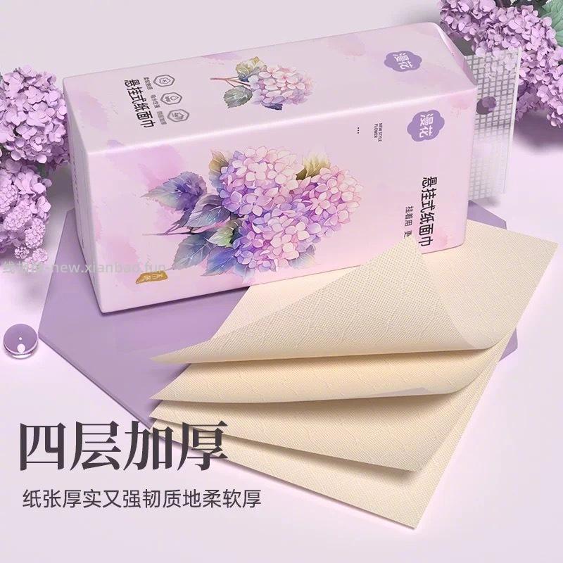 漫花挂抽纸920张*1提 2元 - 线报酷
