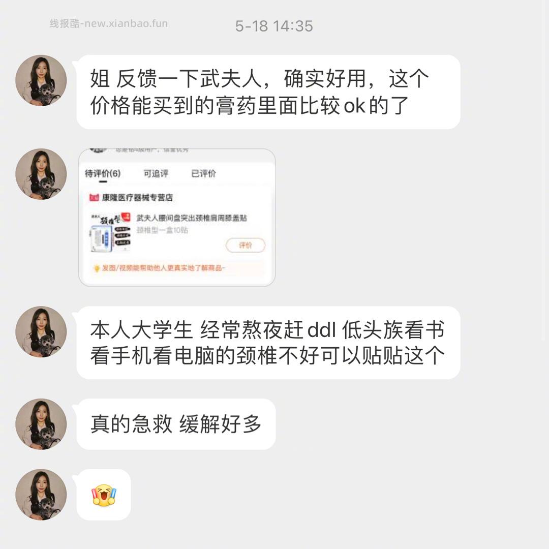 三月是妳旳谎言:老是错过 这回终于赶上了 这个真的超好用 君山有佳木:终于等到 - 线报酷