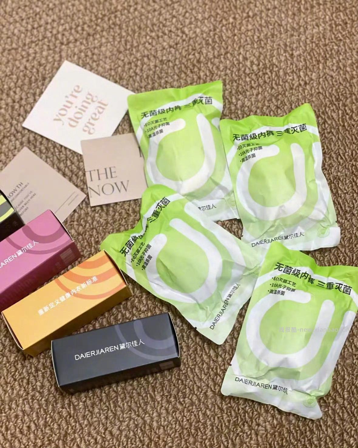 黛尔佳人无菌内裤5条/4条 21元 - 线报酷