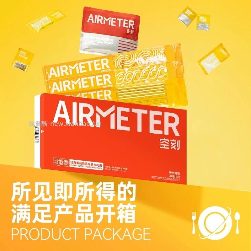 空刻番茄意大利面组合*共6份 73元 - 线报酷