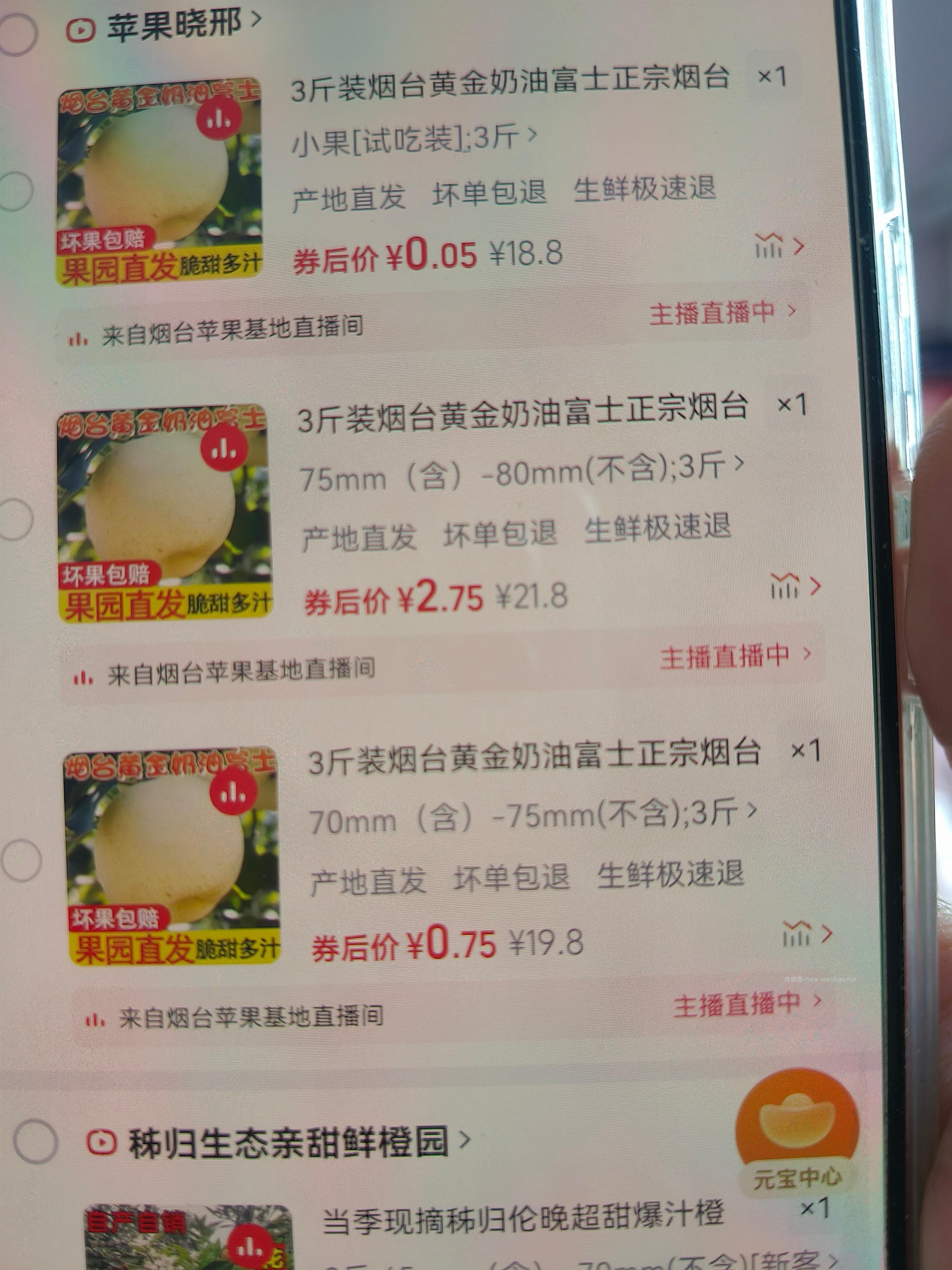 点🍑这家有新客10 用优👖10-5 6000元宝换个店铺3无门槛 - 线报酷