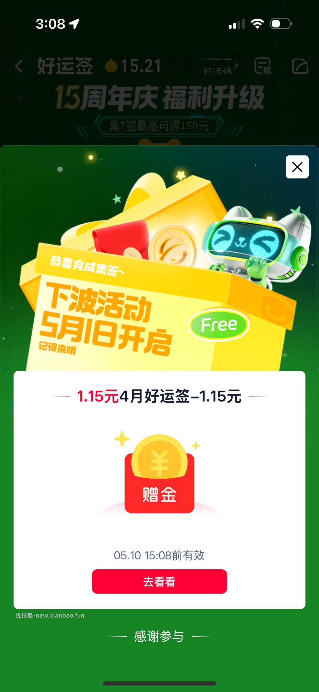 tmcs 签到7天有 - 线报酷