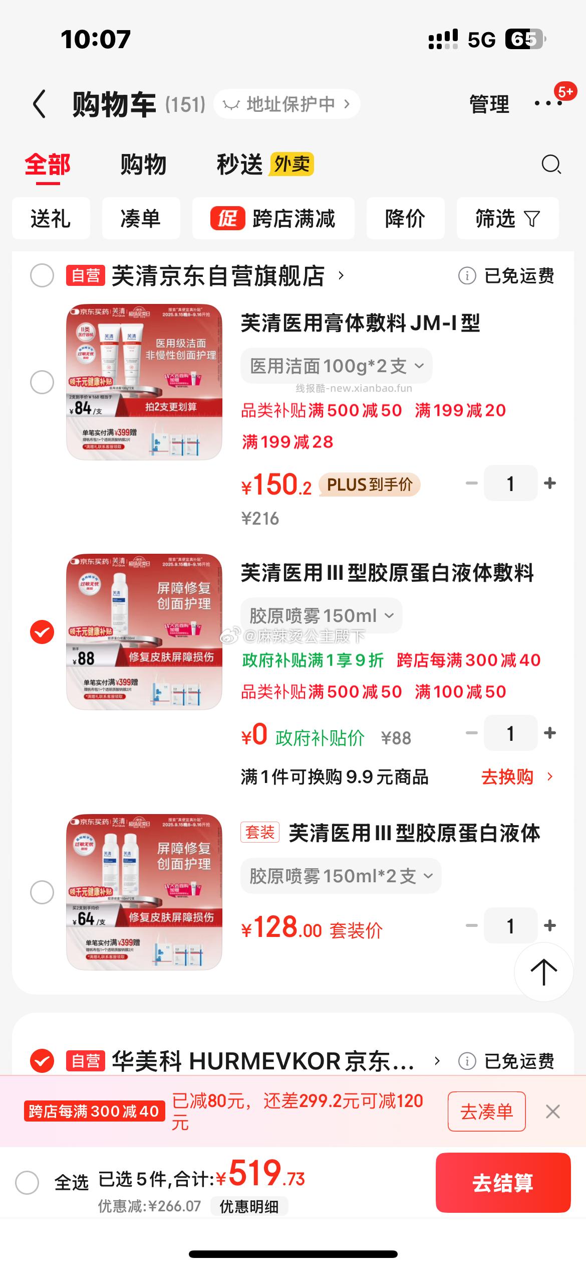 昨天的100-50医疗 - 线报酷