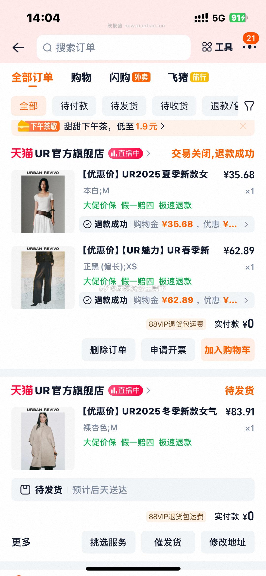 ur专贴！ur作业买什么值不值得买等各种问答及到货反馈专贴。此条评论区🈲发码拼团 - 线报酷