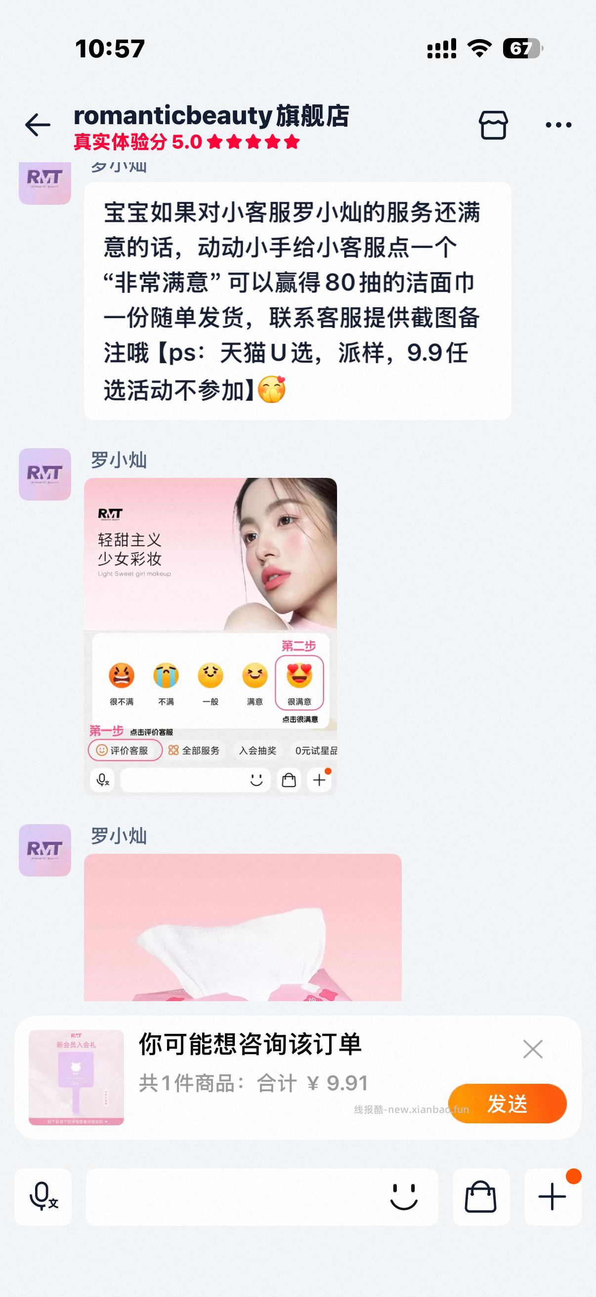 罗小曼腮红3r左右一块需cn省钱购或者cn包裹赚赚我用的包裹赚赚4.82有2 - 线报酷