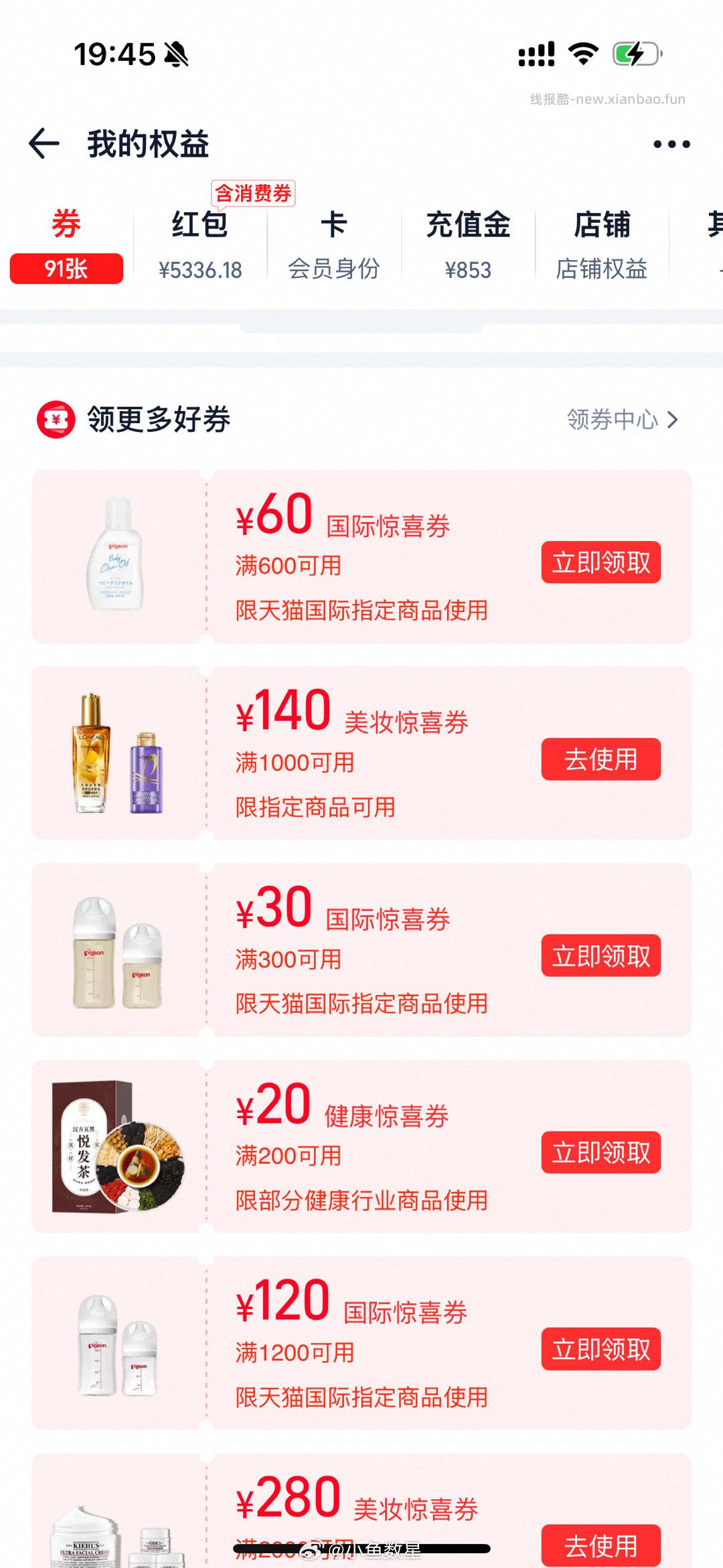 券包里面 拉到最底下 试试看领mzq 前几天一直火爆 各种方法都领不到 - 线报酷