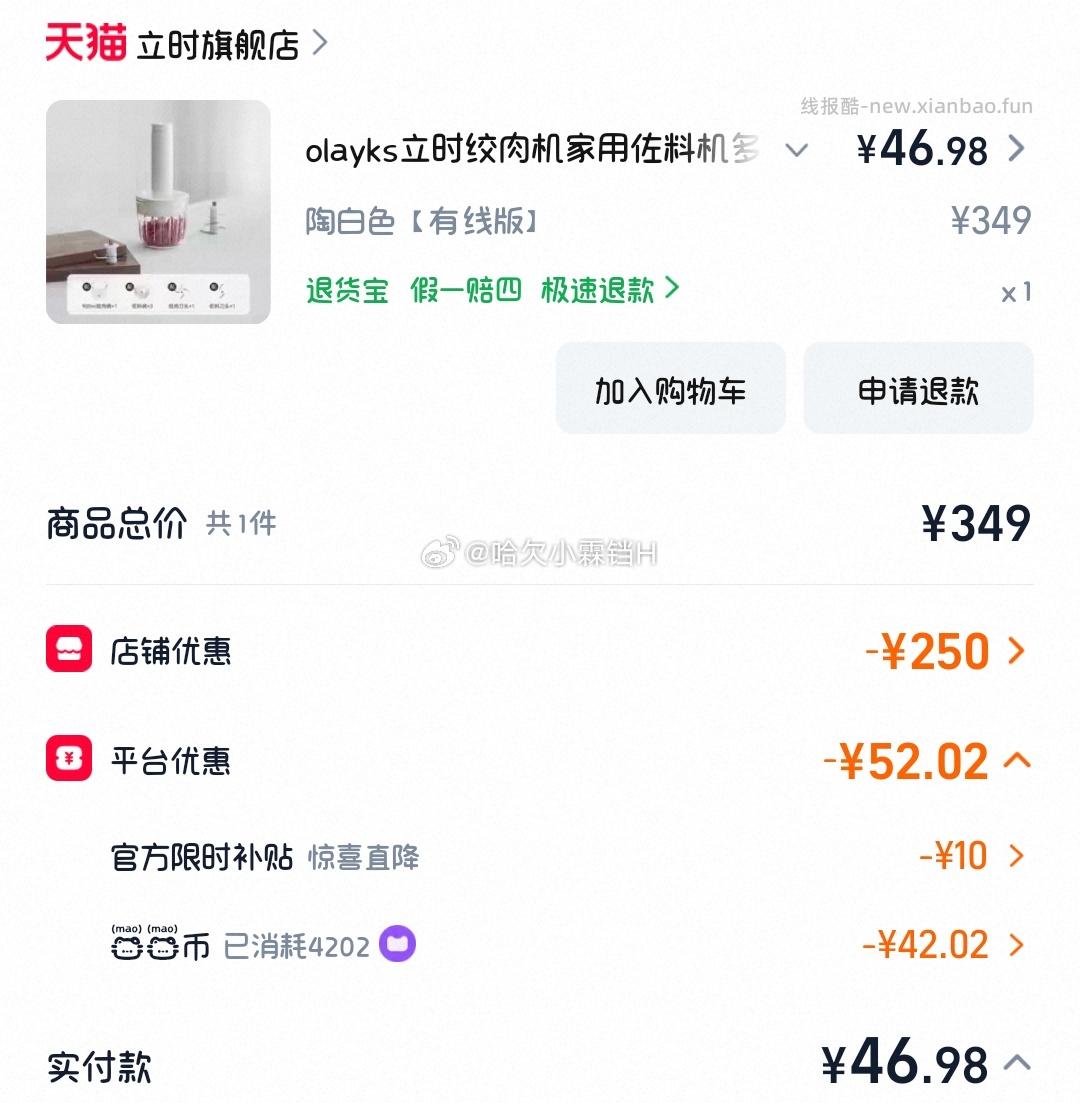 惊喜直降10 付47-qdf17.62-🍚7.17＝22+ - 线报酷