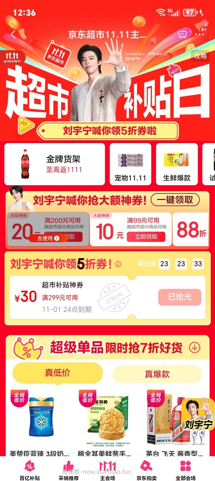 如果有299-40不知道买什么买棒骨和猪蹄吧还需要有111-11 - 线报酷