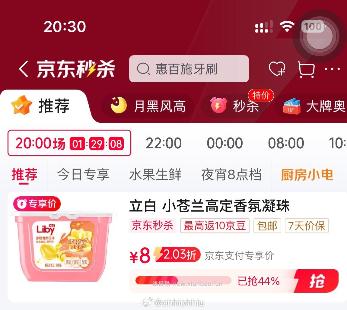 八块钱一盒 好价的吧 - 线报酷