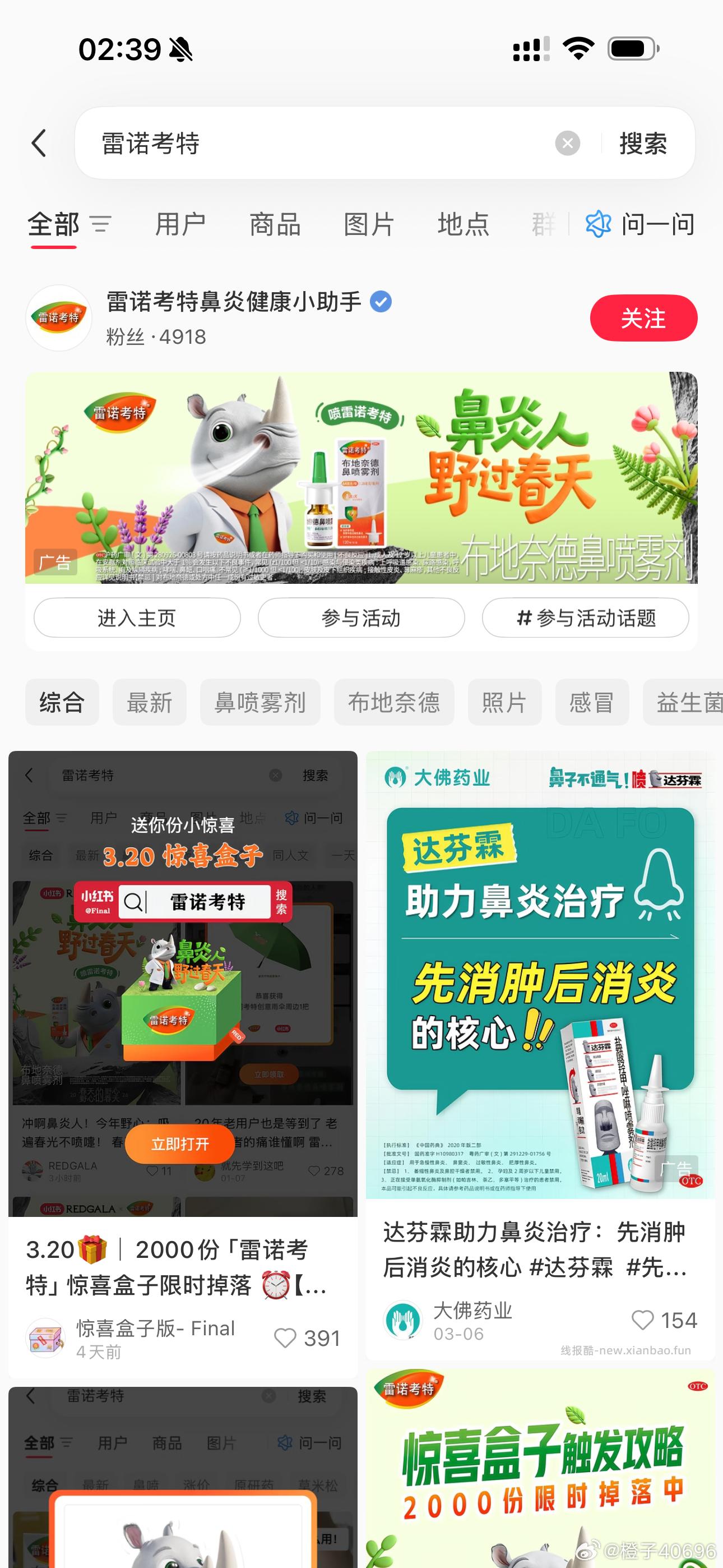 黑了大半年 秒掉 ​​​ - 线报酷