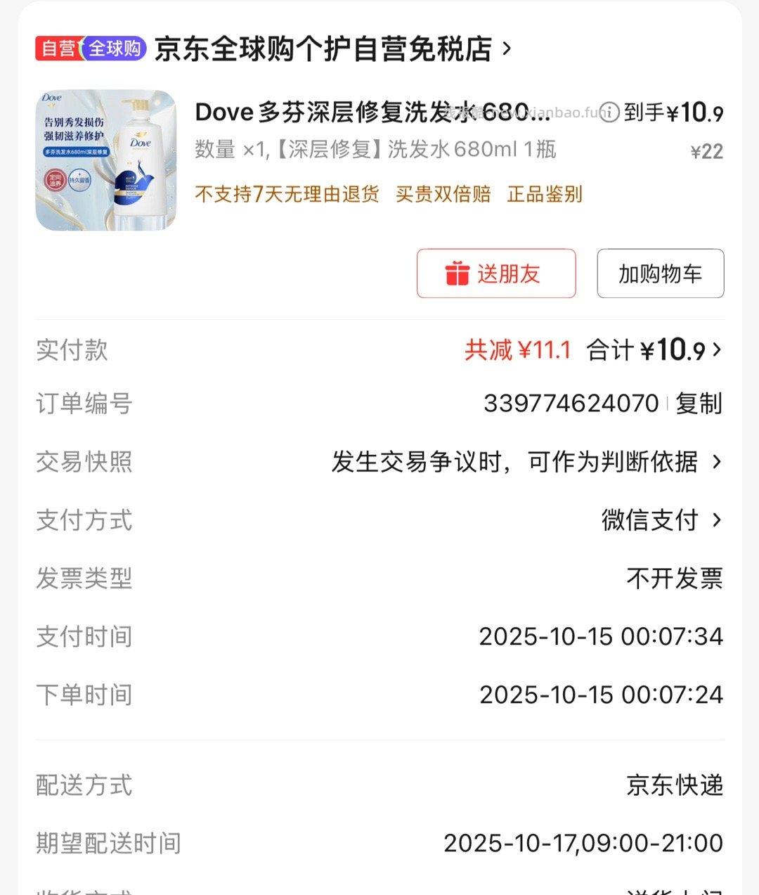 加倍补 - 线报酷