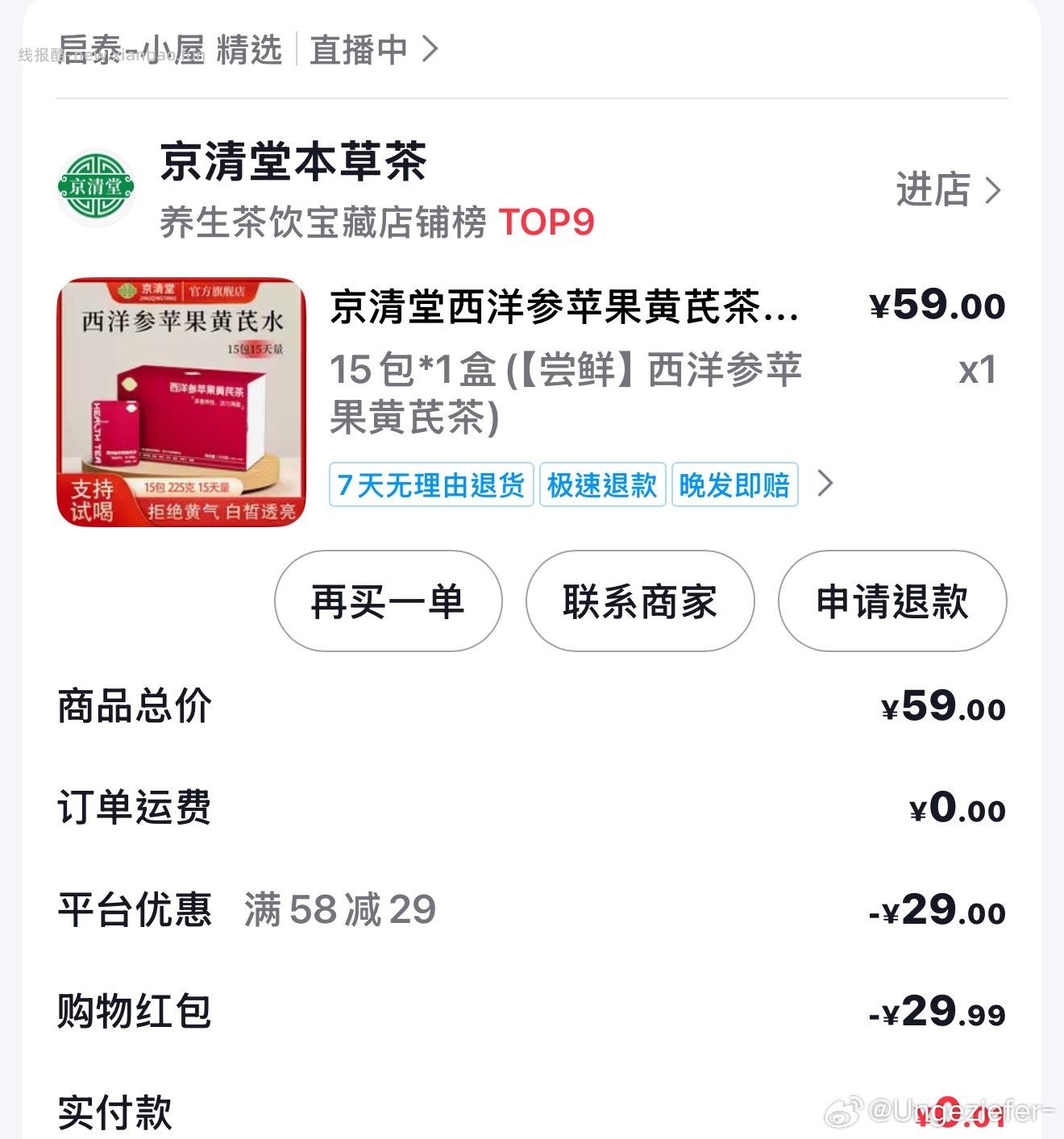 🍎🍵 ​​​ - 线报酷