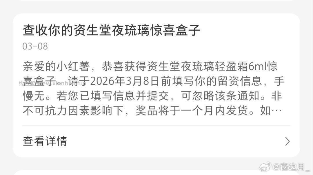请问大家 有没有盒子发错货的情况 资生堂中的是6ml霜 刚拆开是小样 ​​​ - 线报酷
