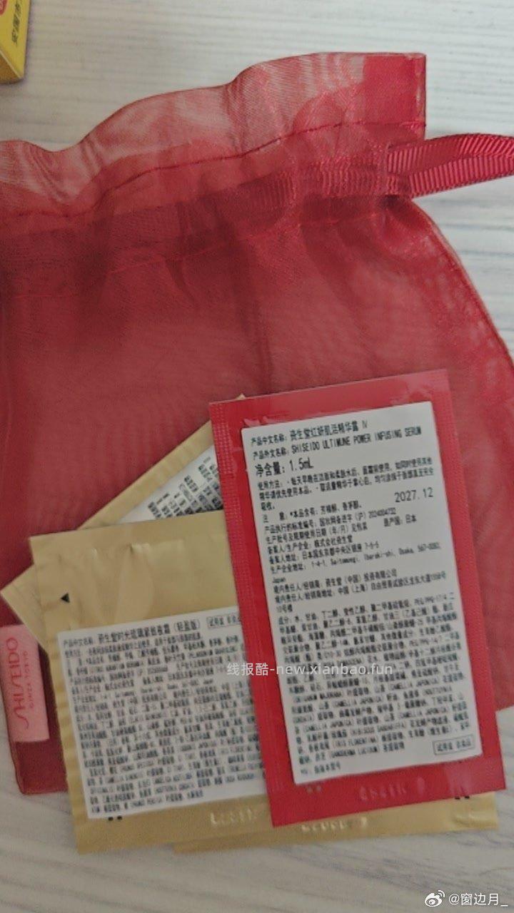 请问大家 有没有盒子发错货的情况 资生堂中的是6ml霜 刚拆开是小样 ​​​ - 线报酷