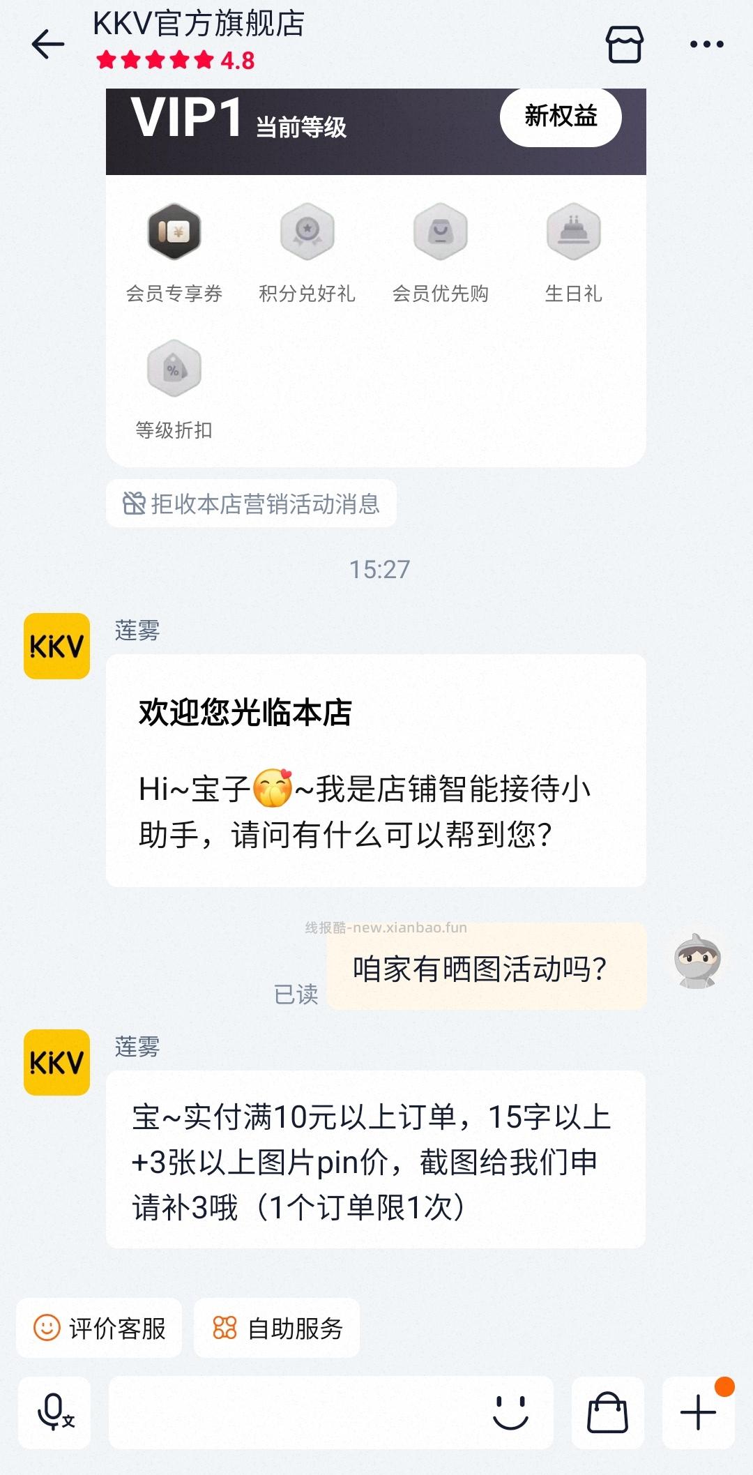 别忘了晒图 kkv - 线报酷
