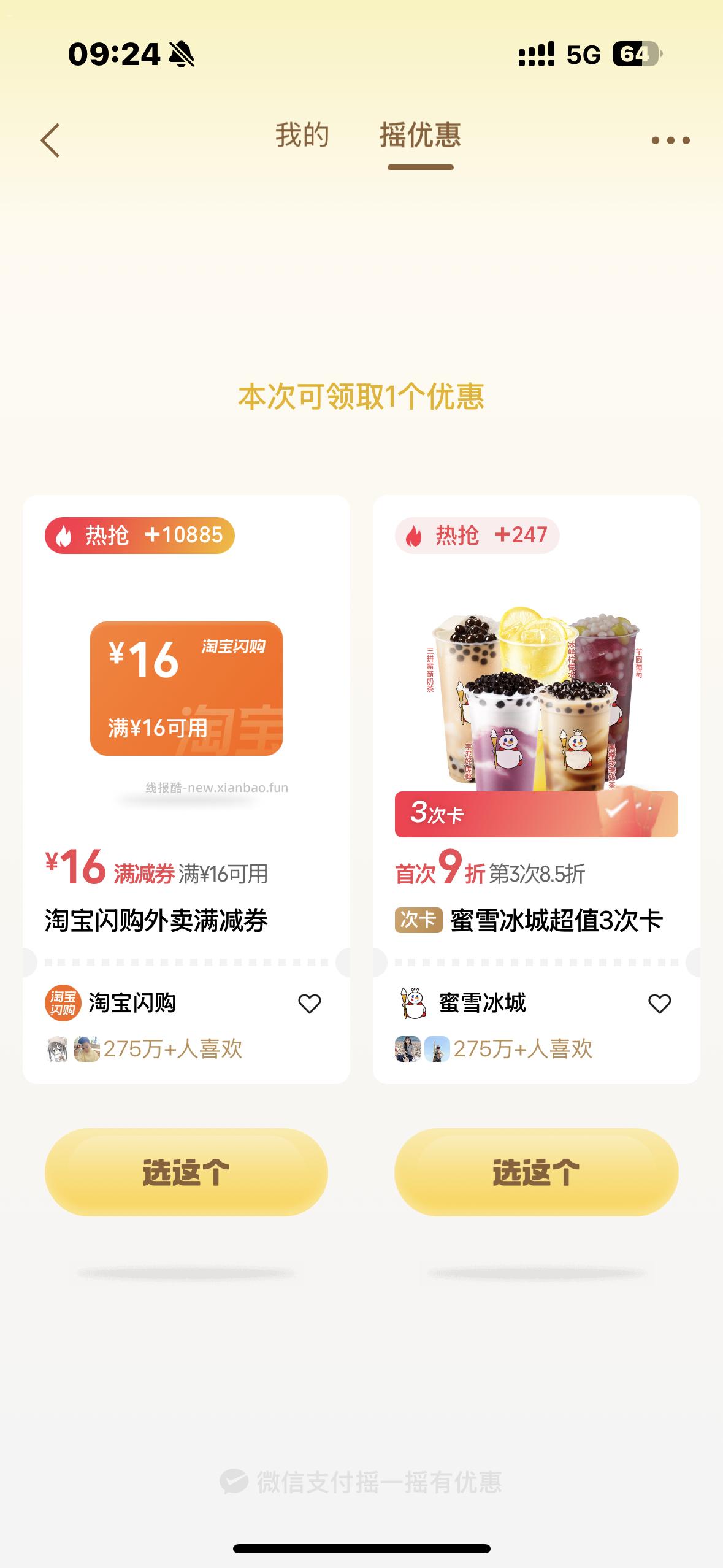 刚摇的16-16 ​​​ - 线报酷